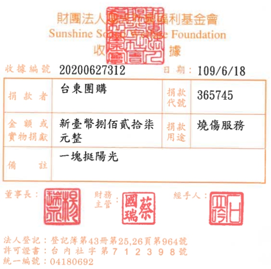 臺東團購