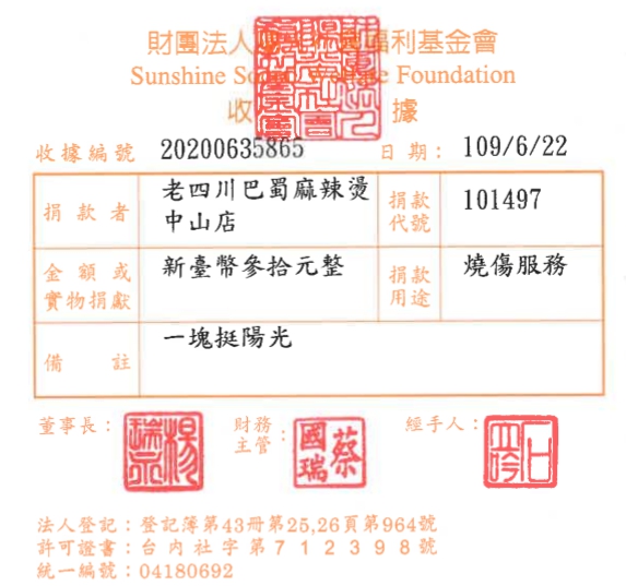 老四川巴蜀麻辣燙中山店
