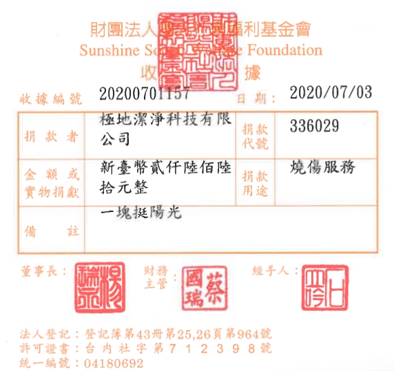 極地潔淨科技有限公司