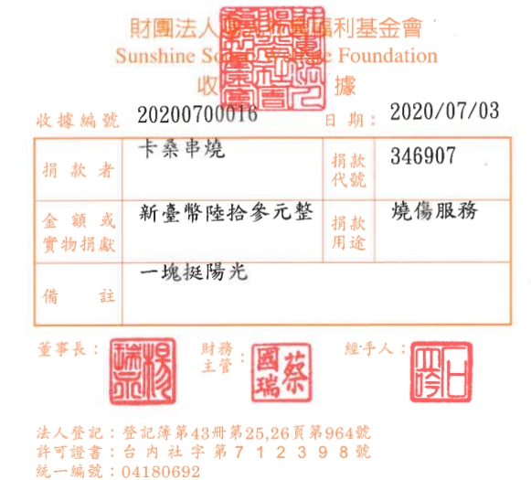 卡桑串燒