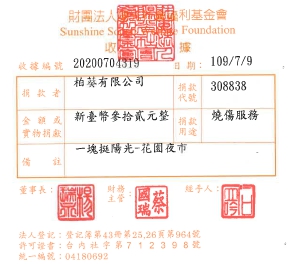 柏葵有限公司_花園夜市