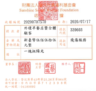 外環早餐店暨全體顧客