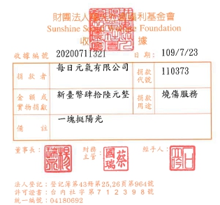 每日元氣有限公司