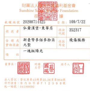 弘爺漢堡_東華店