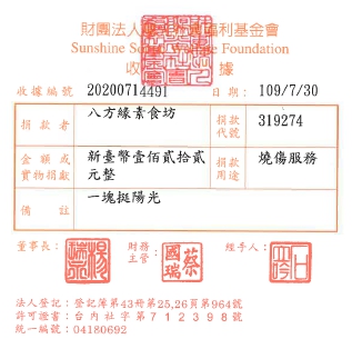 八方緣素食坊