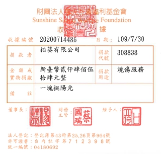 柏葵有限公司