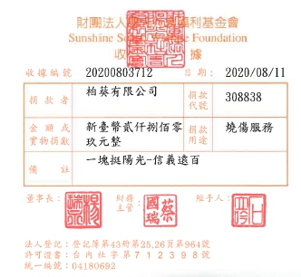 柏葵有限公司
