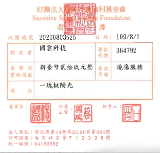 國雲科技