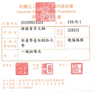 檸檬香茅火鍋