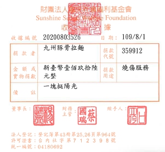 九州豚骨拉麵