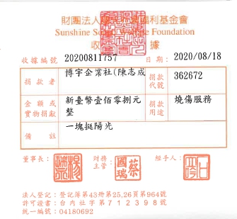 博宇企業社(陳志成)