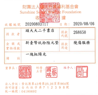 頭大大二手書店