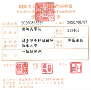 樂妍美學苑