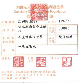 知本越南美食三姐妹