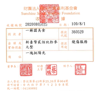 一薌園美食