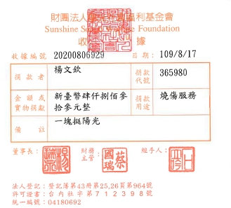 楊文欽