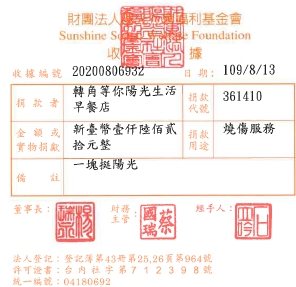 轉角等你陽光生活早餐店