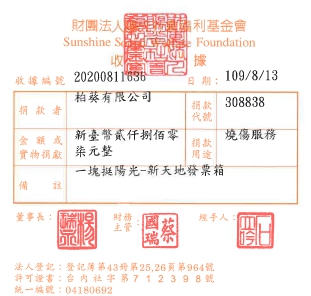 柏葵有限公司