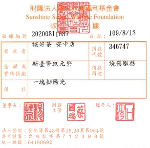 識好茶 安中店