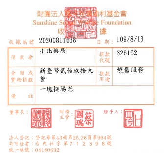 小北藥局