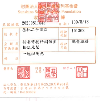 墨林二手書店