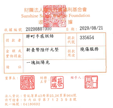 胖町手感烘焙