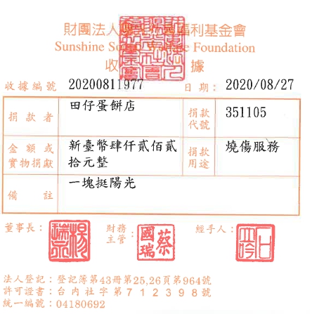 田仔蛋餅店