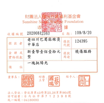 老四川巴蜀麻辣燙