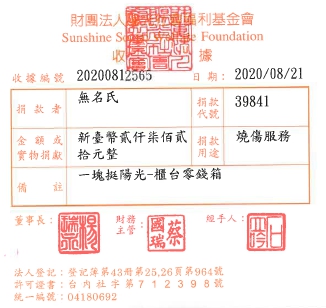 無名氏