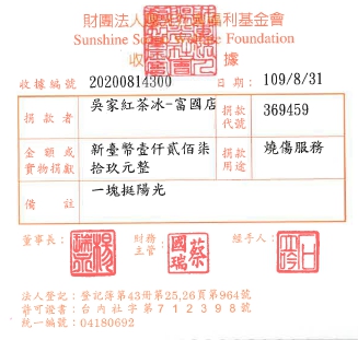 吳家紅茶冰-富國店