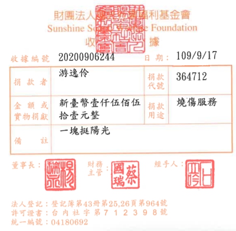 游逸伶