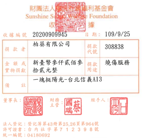 柏葵有限公司