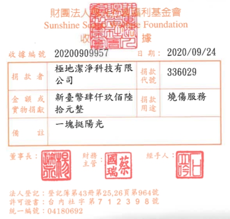 極地潔淨科技有限公司