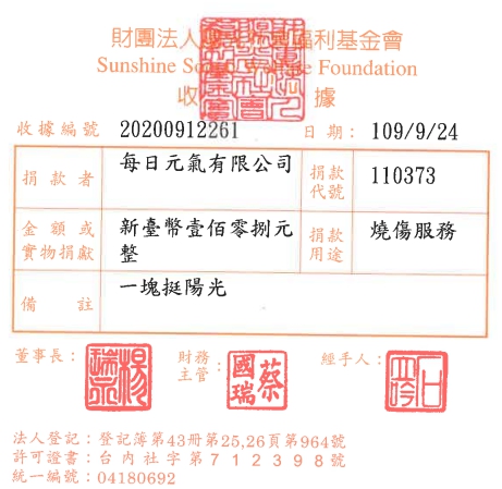 每日元氣有限公司