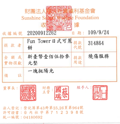 Fun Tower日式可麗餅