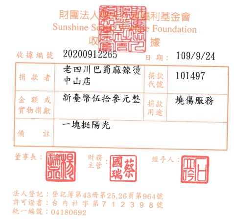 老四川巴蜀麻辣燙