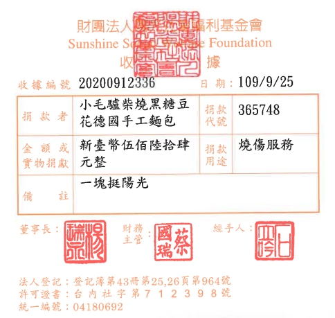 小毛驢柴燒黑糖豆花德國手工麵包