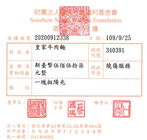 皇家牛肉麵