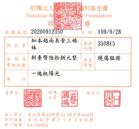 知本越南美食三姐妹