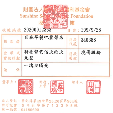 巨森早餐吧豐榮店