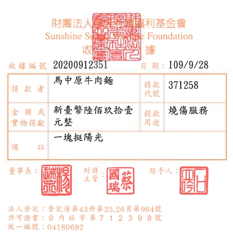 馬中原牛肉麵
