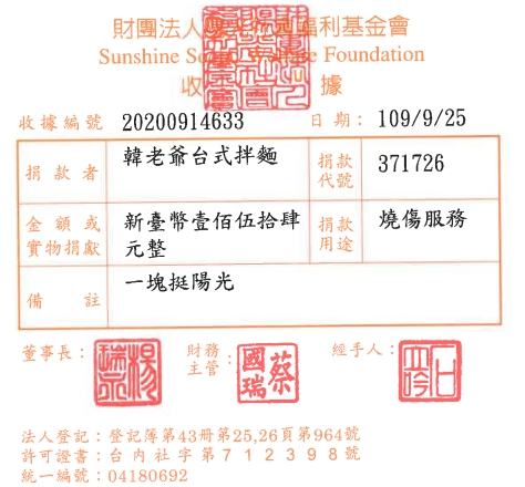 韓老爺臺式拌麵
