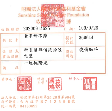 老宋甜不辣