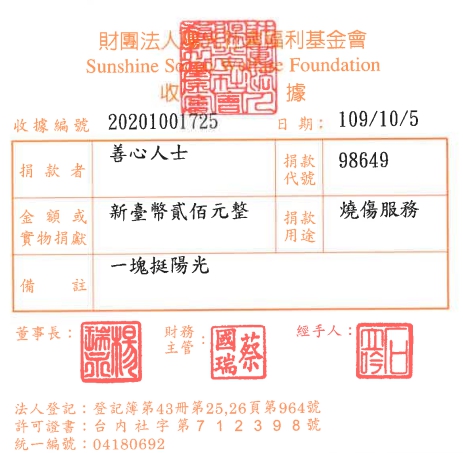 善心人士