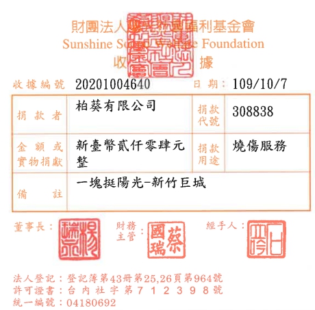 柏葵有限公司