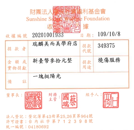 瑞麟美而美學府店