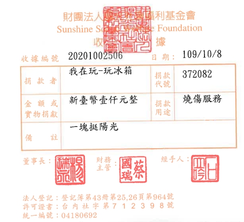 我在玩-玩冰箱