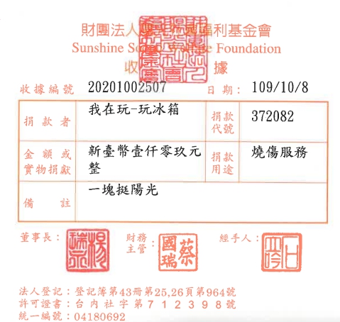我在玩-玩冰箱