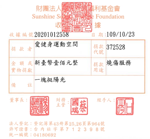 愛健身運動空間