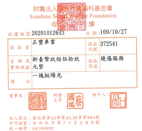 正豐車業